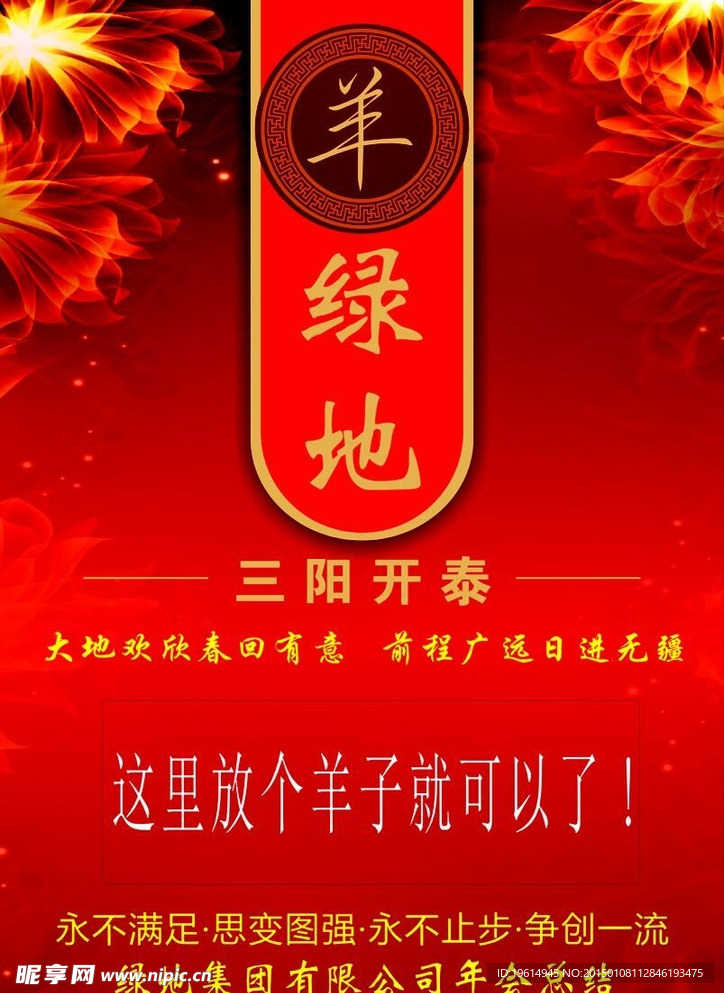 邀请函