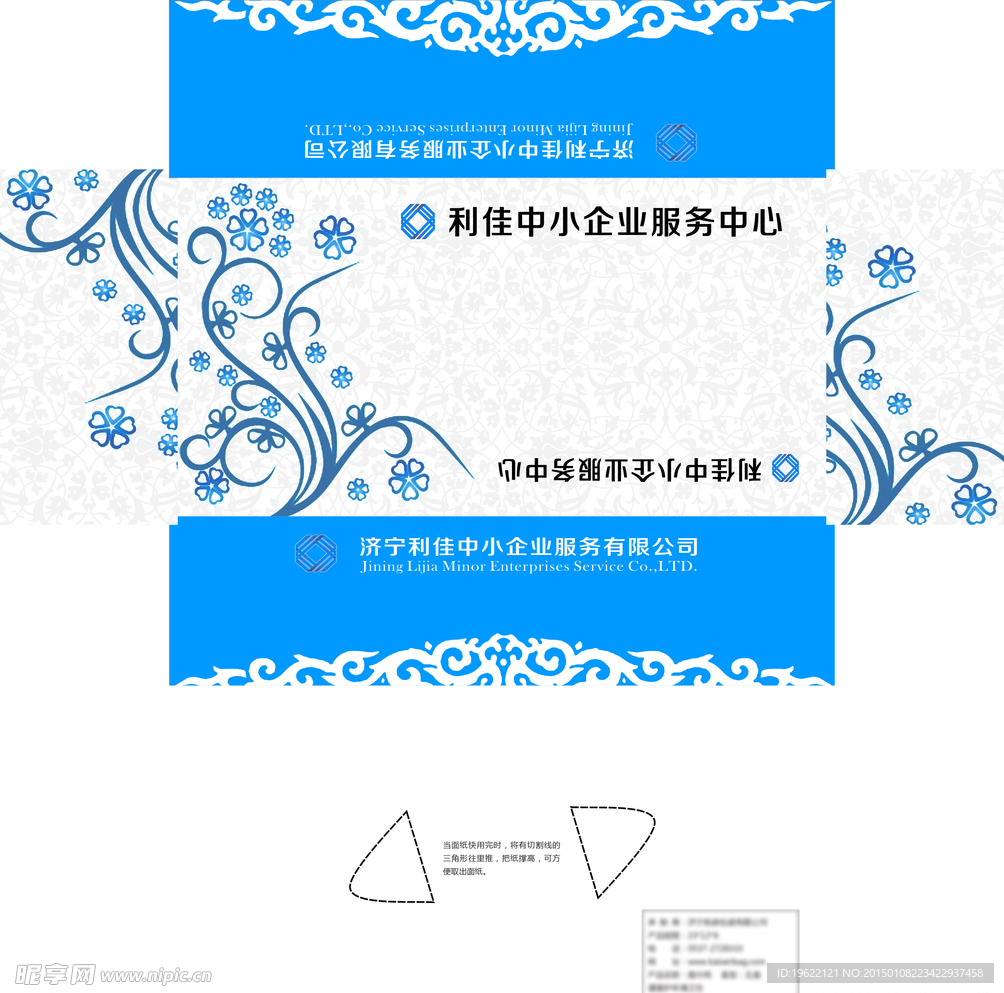 抽纸盒