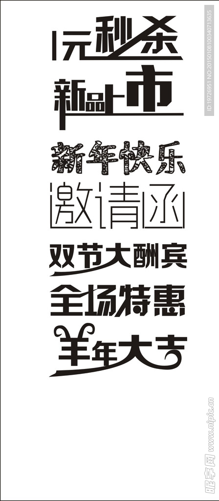 字体设计