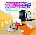 联想   Lenovo