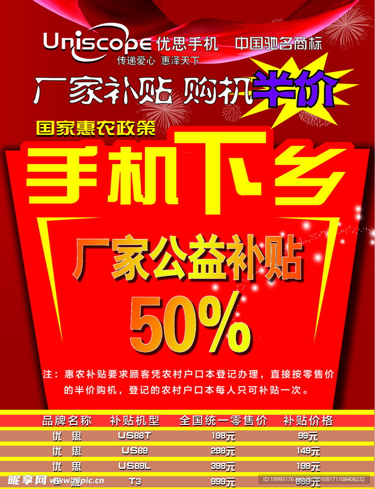 手机单页