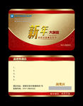 新年幸运刮刮卡 刮刮乐