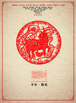 羊年素材
