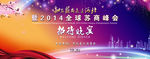 招待会议背景图