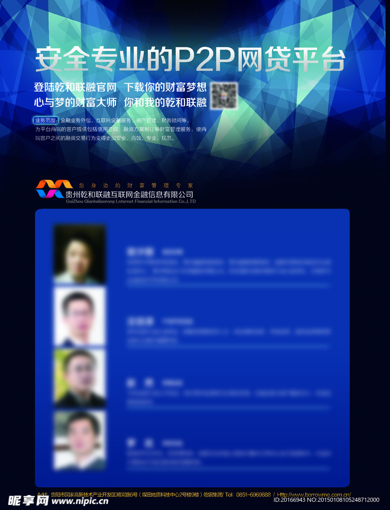 互联网
