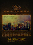 商业广告