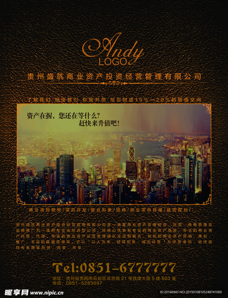 商业广告