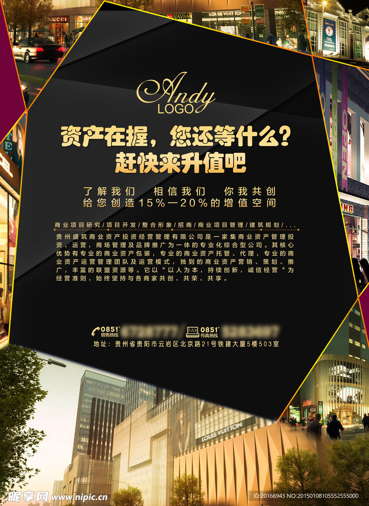 商业广告