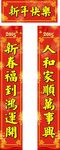对联