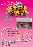 化妆店彩页