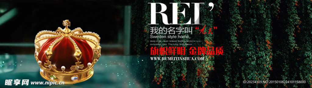 淘宝海报