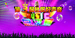 社区好声音