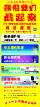 艺术培训展架