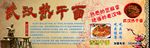 武汉热干面