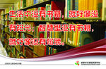 学校海报