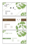 名片