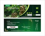 兑换券卡片
