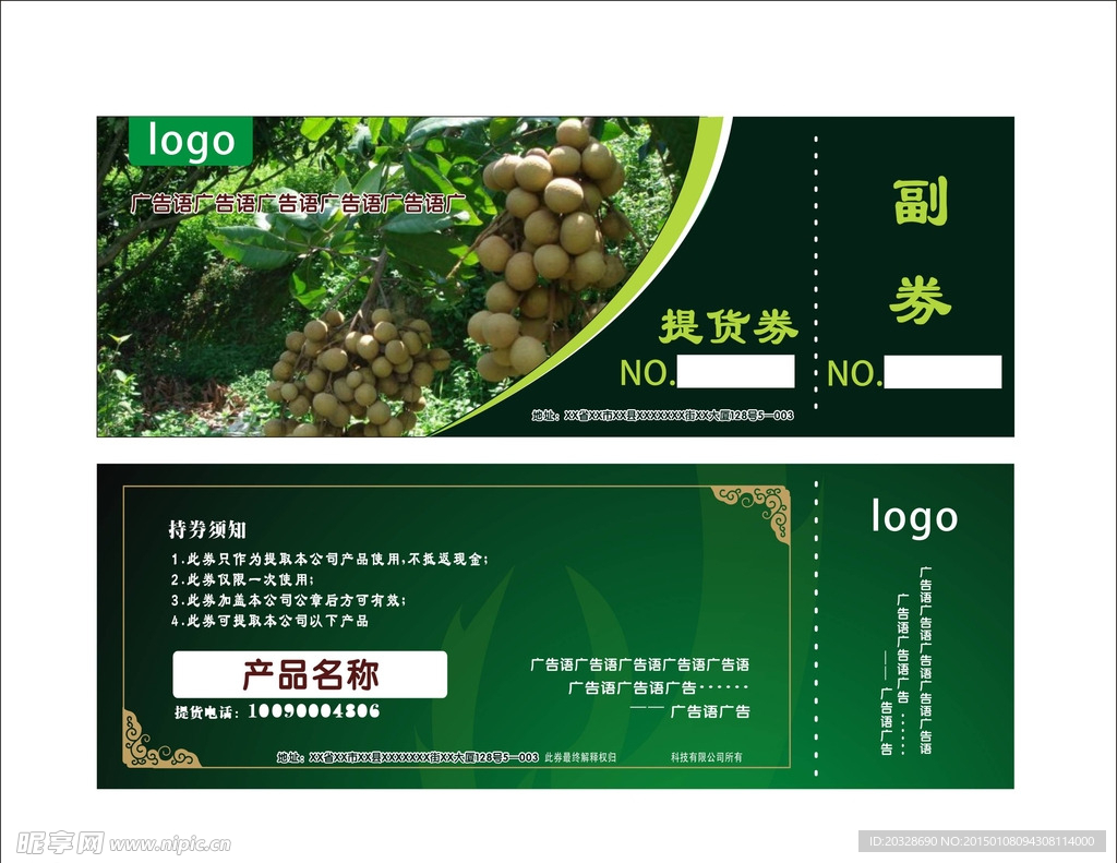 兑换券卡片
