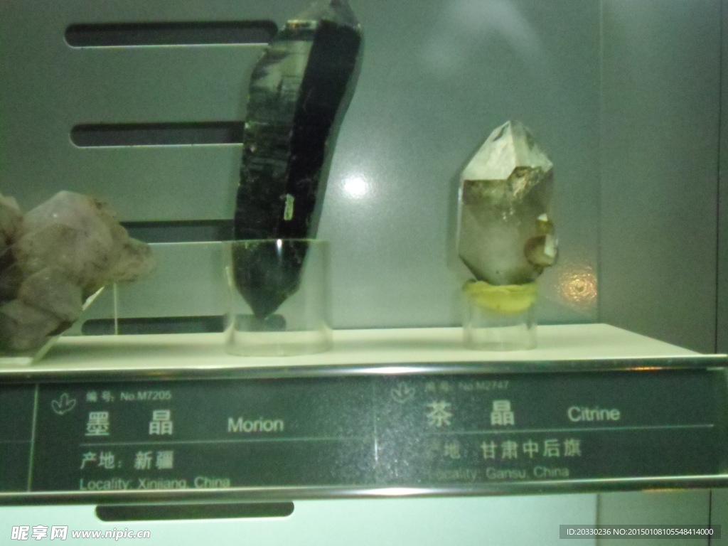 墨晶