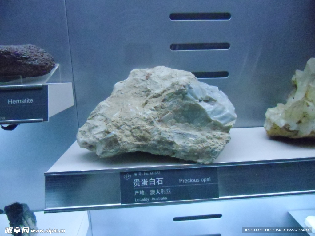 贵蛋白石