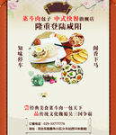 菜斗肉包子报纸   彩页