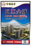房地产