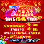 广本7周年店庆