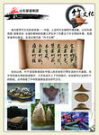竹文化