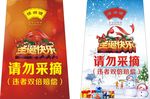 圣诞告示牌