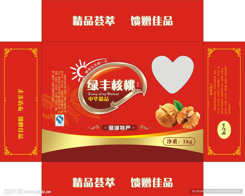 核桃 包装