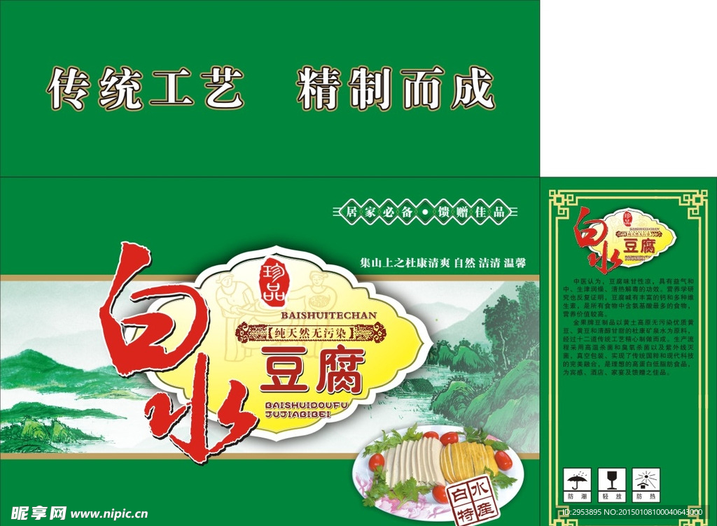 白水豆腐