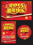 2015  新年快乐