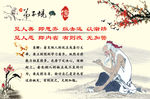 弟子规