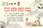 弟子规