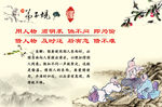 弟子规