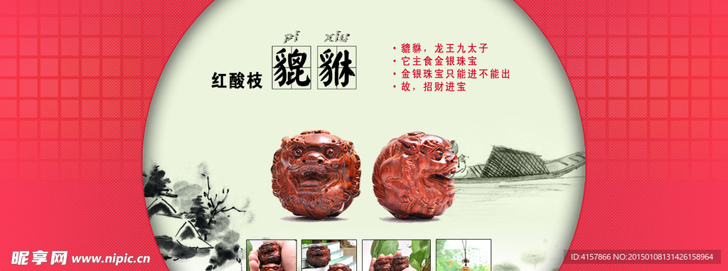 淘宝装修海报