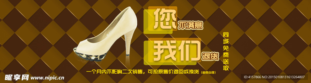 淘宝装修海报