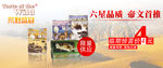 淘宝广告 淘宝装修海报