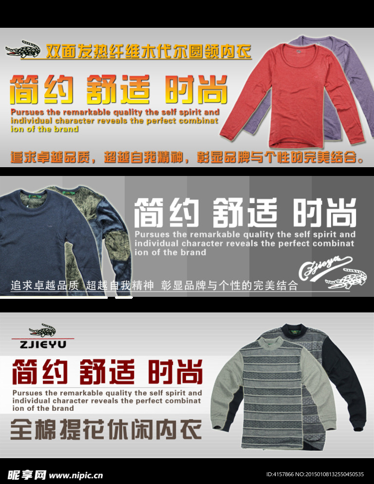 淘宝广告 淘宝装修海报