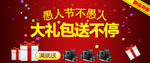 淘宝广告 淘宝装修海报