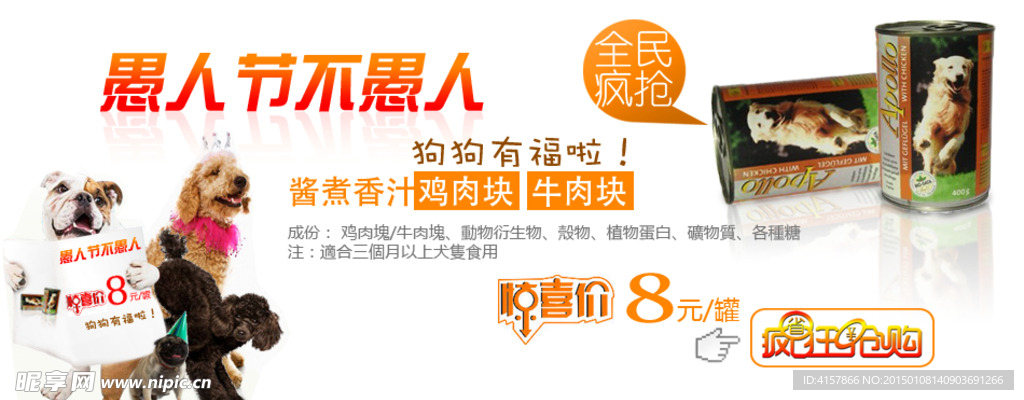 淘宝广告 淘宝装修海报