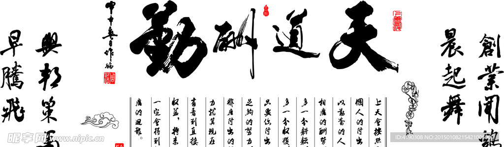 硅藻泥字画