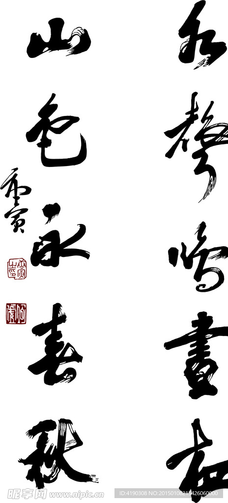 硅藻泥字画