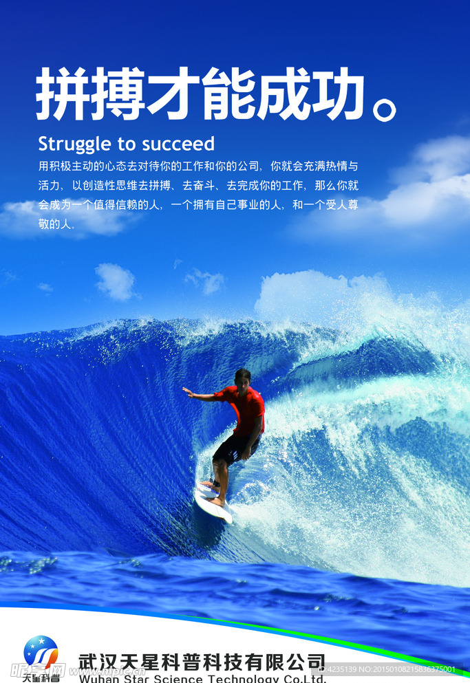天星科普广告