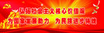 核心价值观