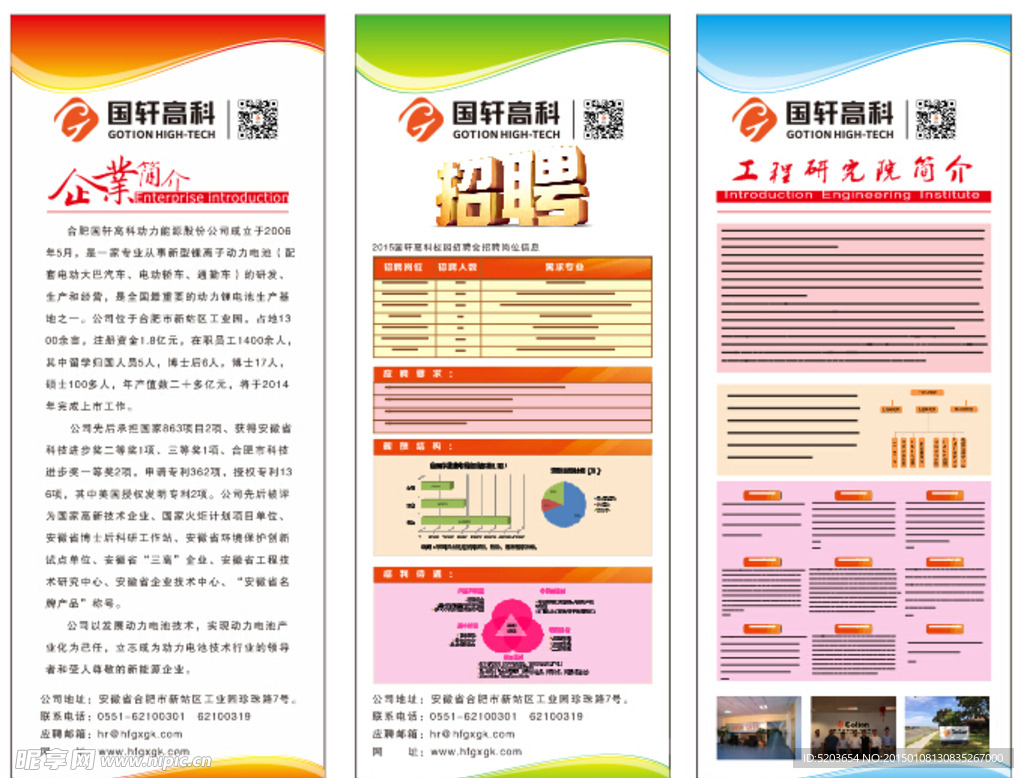 招聘易拉宝 简介易拉宝