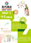 宣传海报