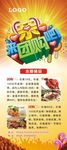 团购促销展架