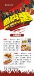 团购惠餐饮展架
