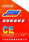 油标 润滑油商标 大庆 同益